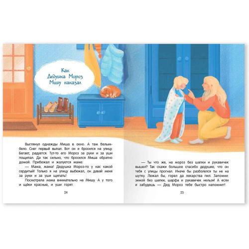 Волшебные сказки для самых маленьких Феникс Премьер ISBN 978-5-22 фото 4