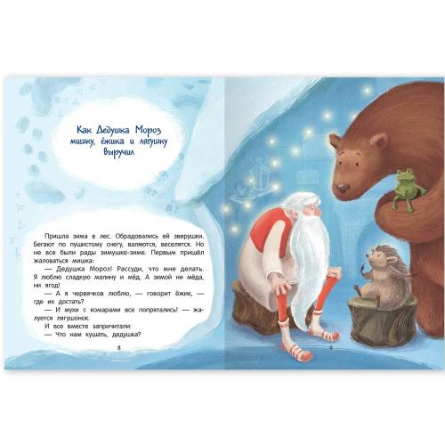 Волшебные сказки для самых маленьких Феникс Премьер ISBN 978-5-22 фото 2
