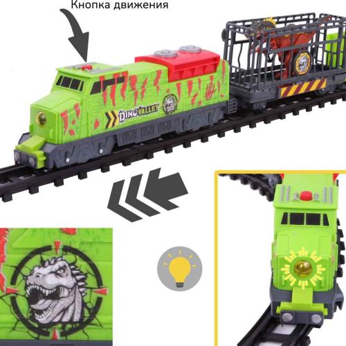 Игровой набор Поезд-экспресс с динозаврами Chap Mei 542119 фото 3