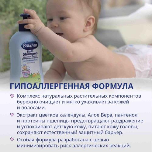 Детское средство и шампунь для купания младенцев 400мл Bubchen фото 4