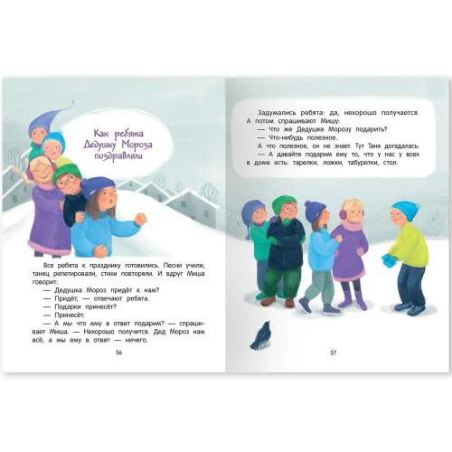 Волшебные сказки для самых маленьких Феникс Премьер ISBN 978-5-22 фото 3