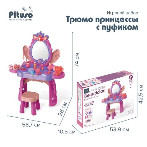 Игровой набор Трюмо принцессы с пуфиком Pituso HW21031955-Purple фото 4