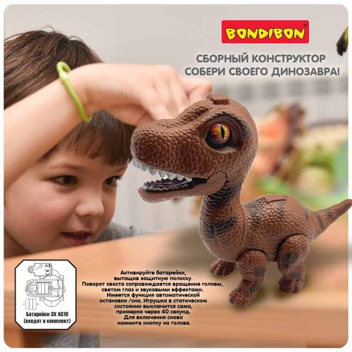 Игрушка интерактивная Брахиозавр Bondibon ВВ5925 фото 7
